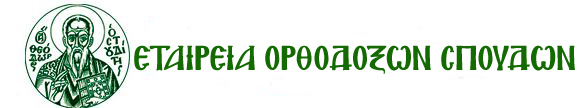 Η ΕΤΑΙΡΕΙΑ